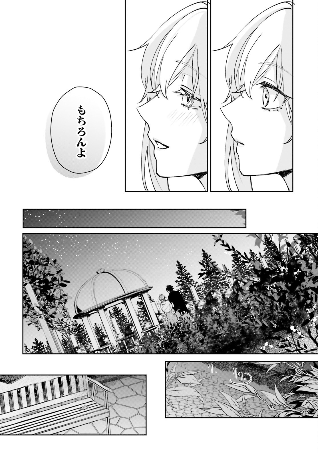 私の婚約者は、根暗で陰気だと言われる闇魔術師です。好き。 - 第17.2話 - Page 8