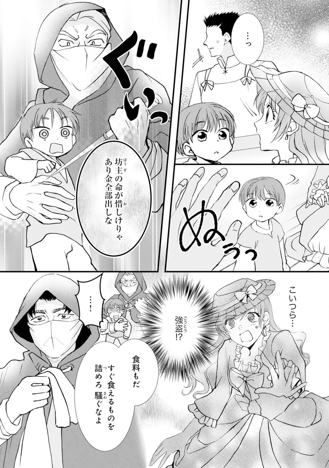 騎士団長は男装女子が欲しくてたまらない - 第15話 - Page 10