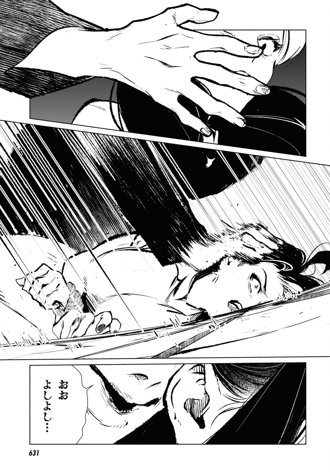 文化工作者 七條特高の冒険 - 第13話 - Page 13