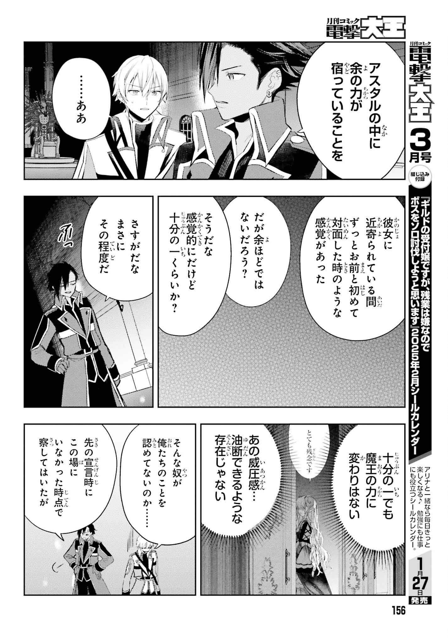 女鍛冶師はお人好しギルドに拾われました～新天地でがんばる鍛冶師生活～ - 第30話 - Page 18