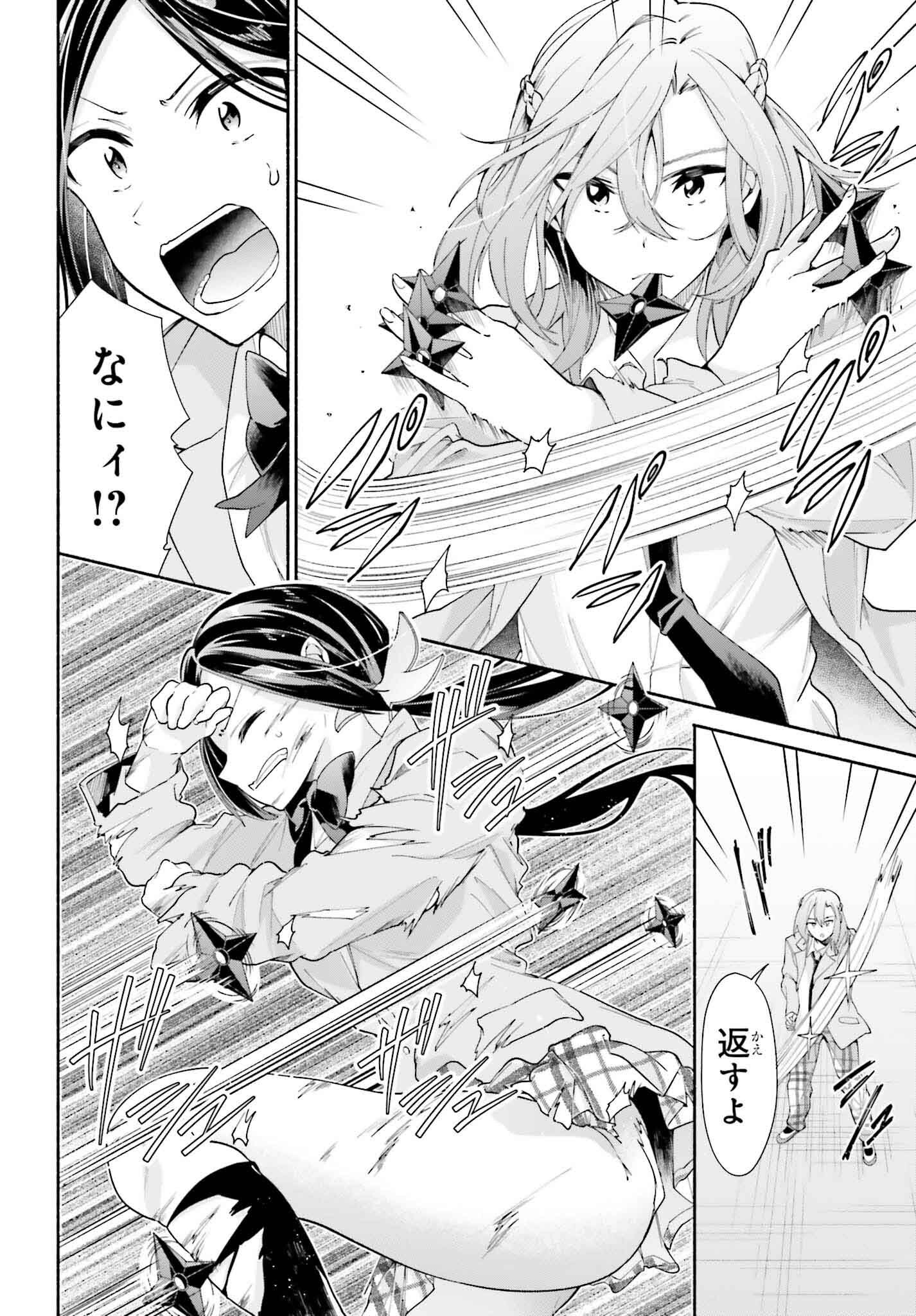 天下無双の乙女たちが俺の子種を奪い合っています!!!!! - 第17話 - Page 10