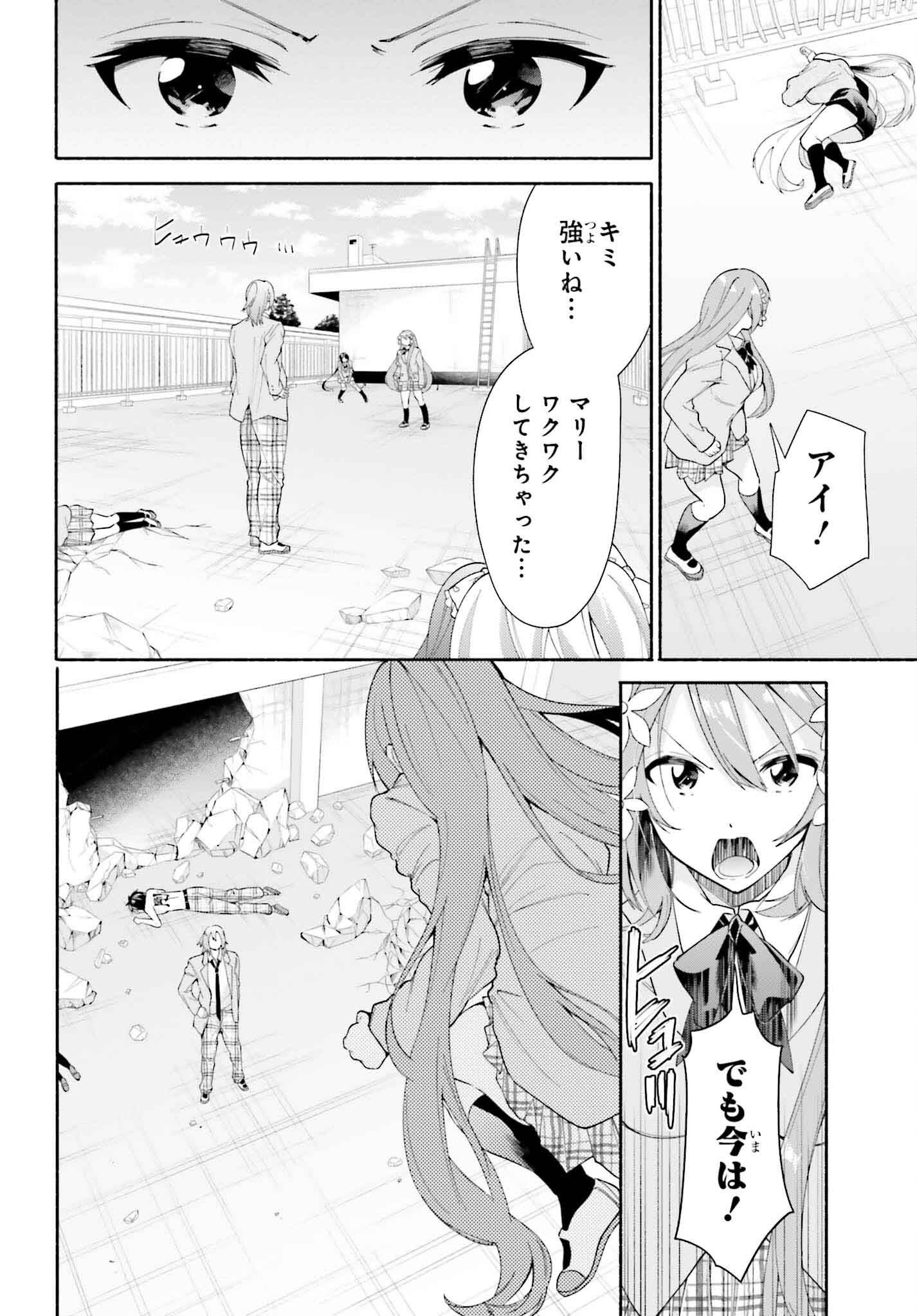 天下無双の乙女たちが俺の子種を奪い合っています!!!!! - 第17話 - Page 14