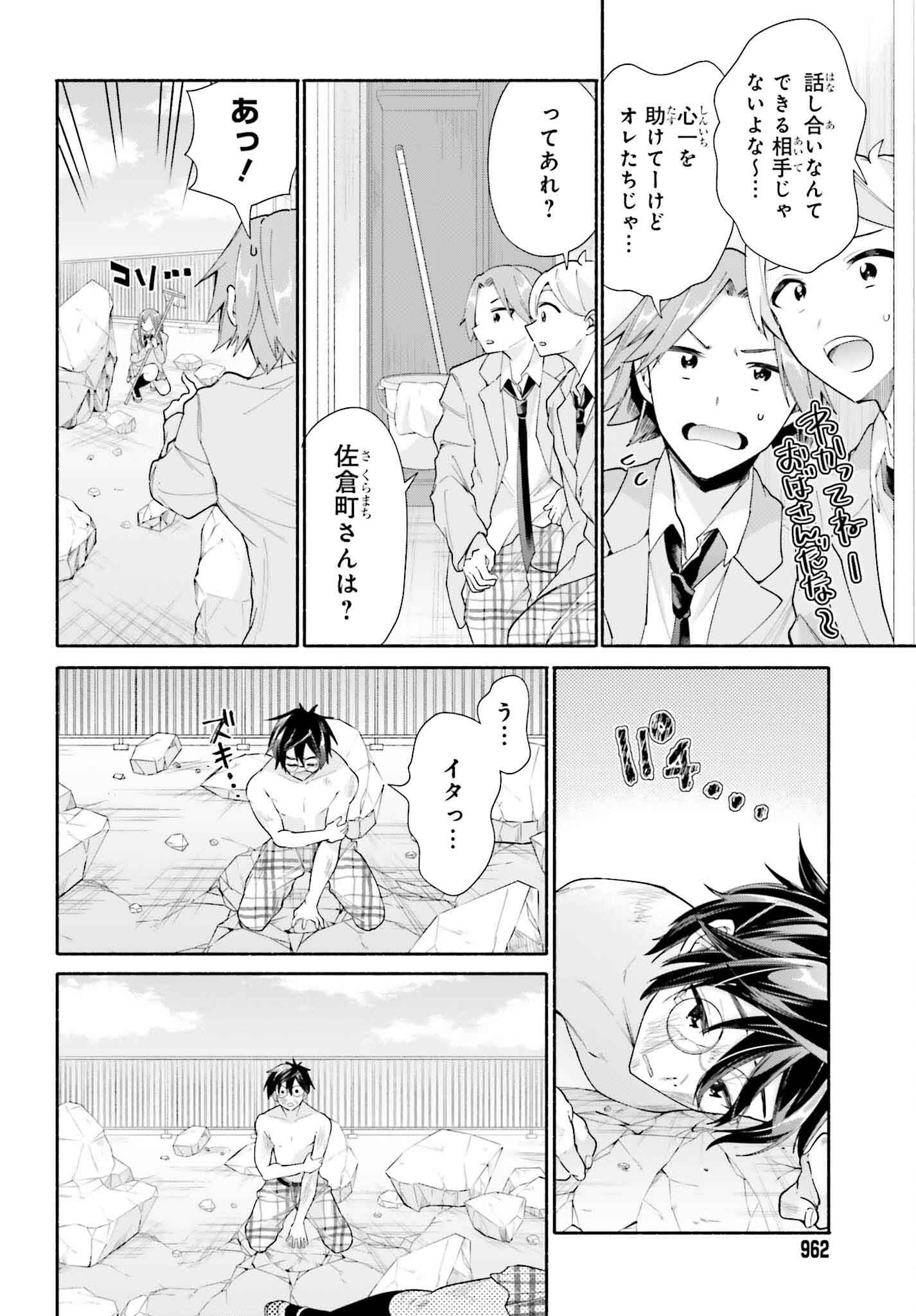 天下無双の乙女たちが俺の子種を奪い合っています!!!!! - 第17話 - Page 22