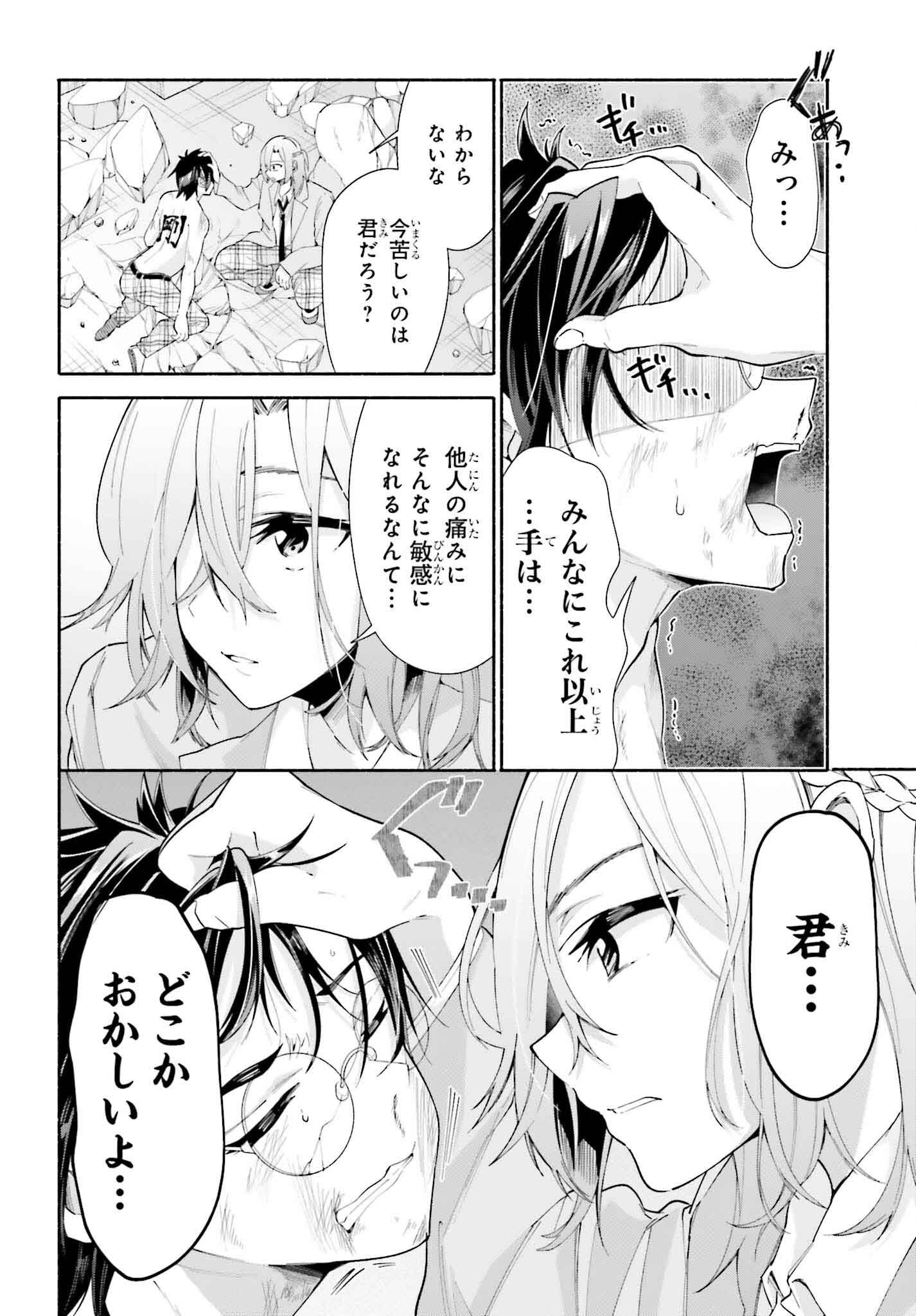 天下無双の乙女たちが俺の子種を奪い合っています!!!!! - 第17話 - Page 24