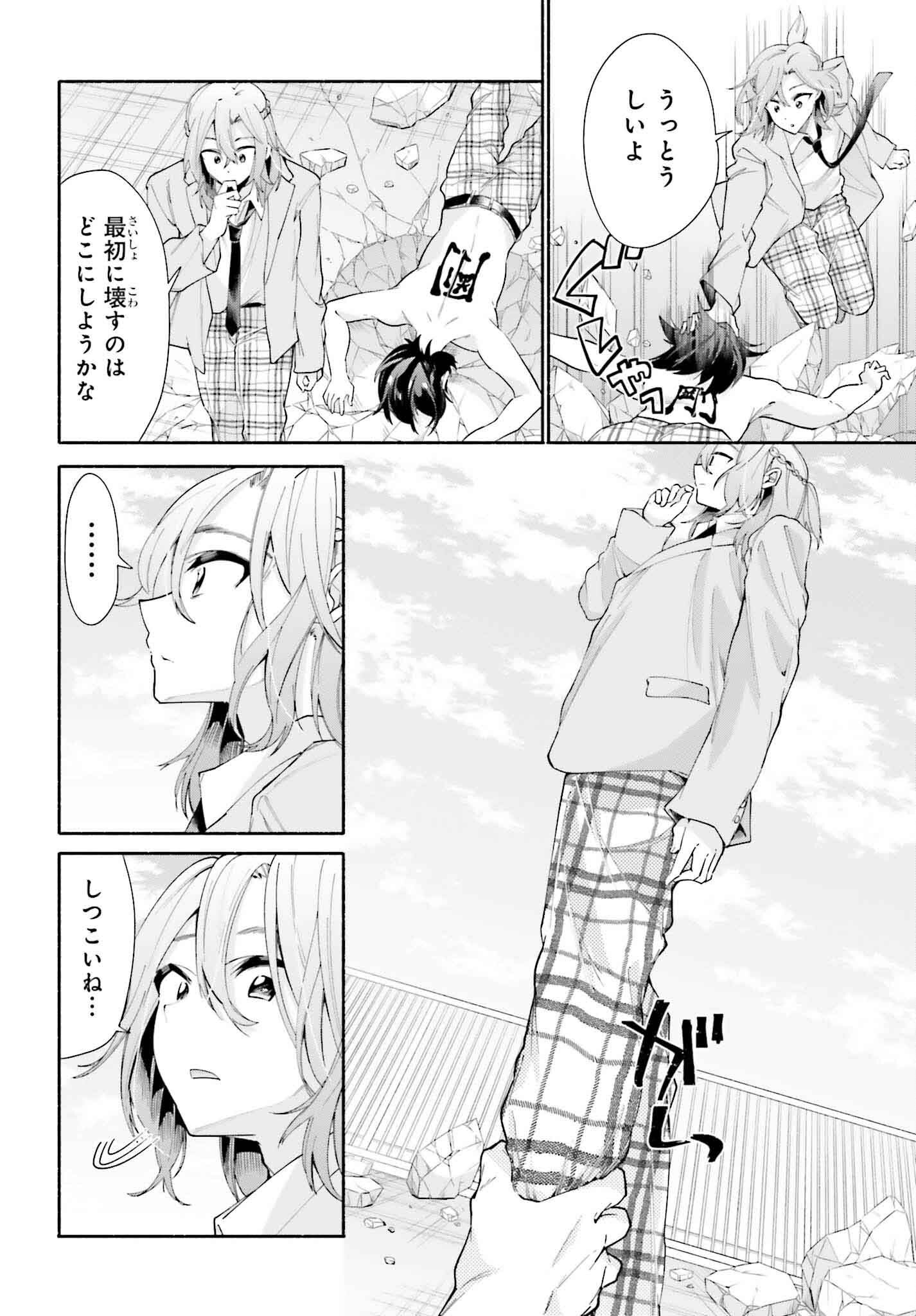 天下無双の乙女たちが俺の子種を奪い合っています!!!!! - 第17話 - Page 28