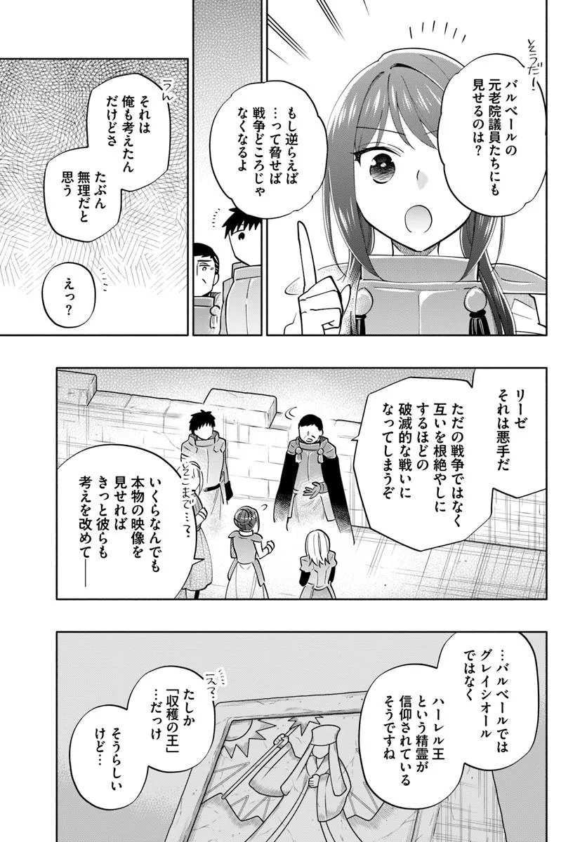 中了40亿的我要搬到异世界去住了 - 第88話 - Page 5