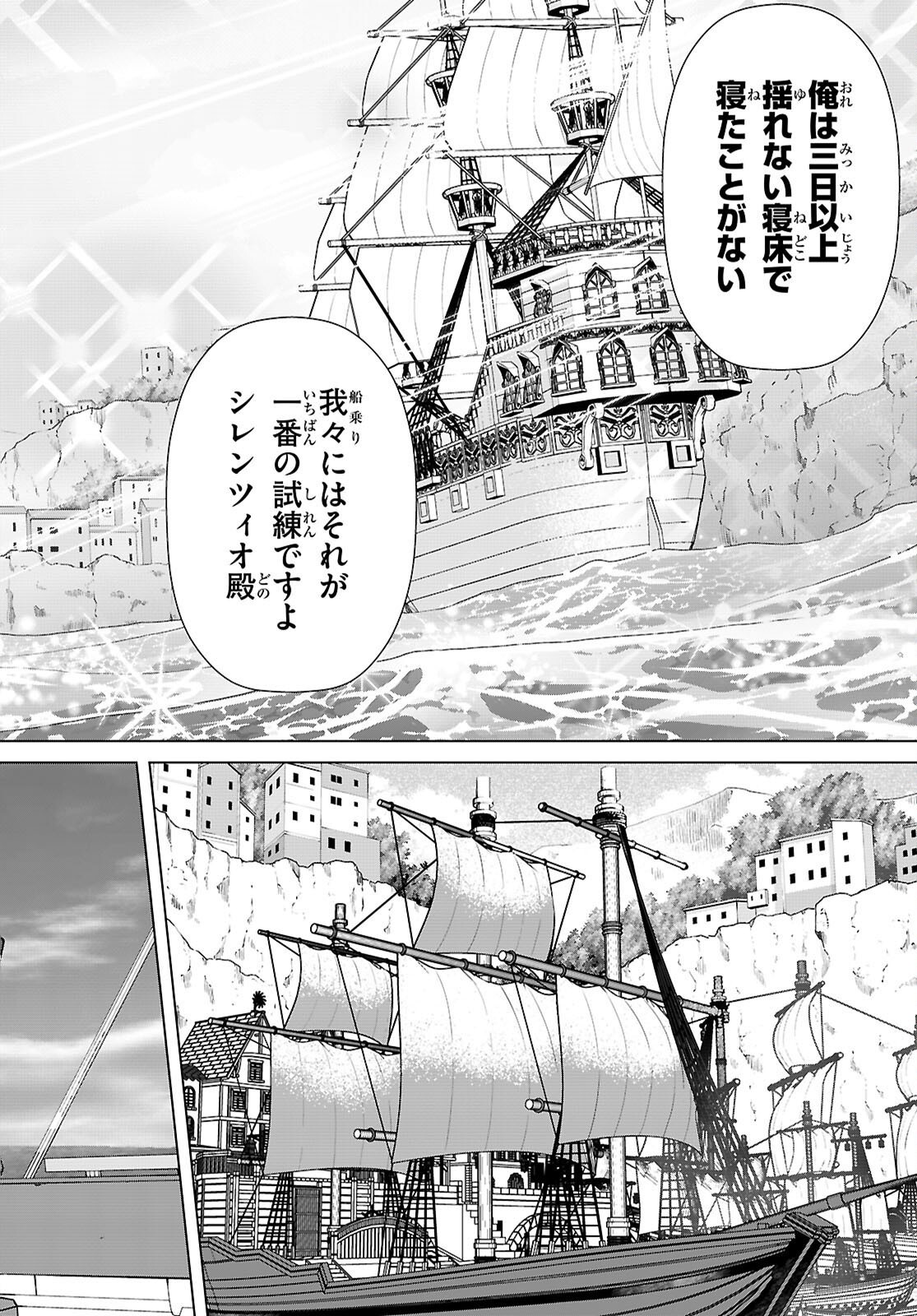 Eiyuu Sonogo No Second Life Shikashi Kodomo Ni Ryori Wo Furumau No Wa Tanoshi Kamo Na - 第1話 - Page 6