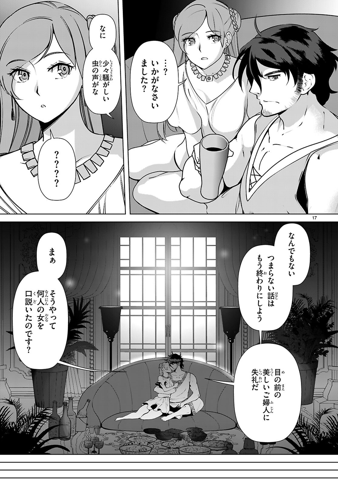 Eiyuu Sonogo No Second Life Shikashi Kodomo Ni Ryori Wo Furumau No Wa Tanoshi Kamo Na - 第1話 - Page 21