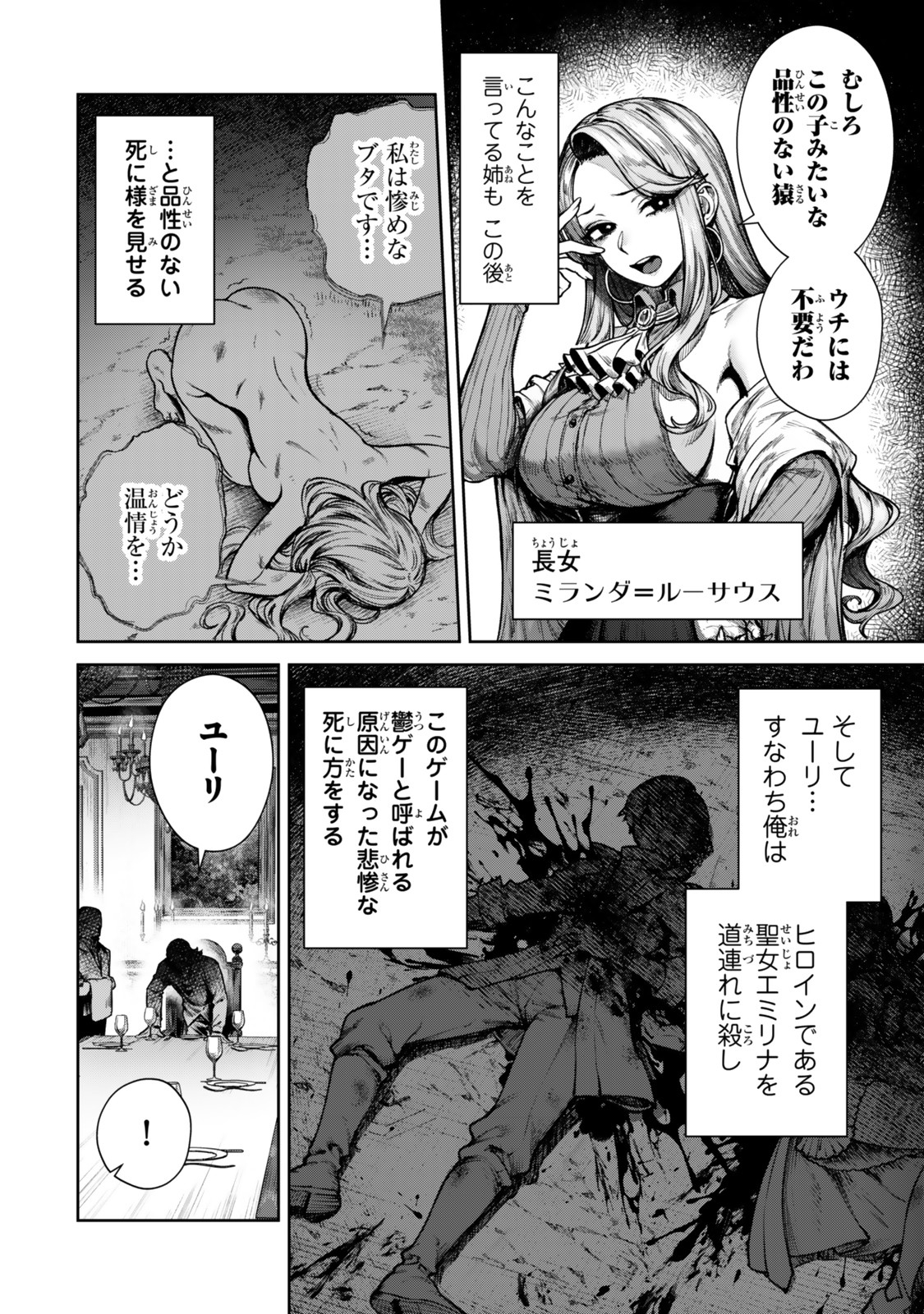 Kuromaku Ikka Ni Tensei Shita Kedo Gensaku Mushishite Dokuritsu Suru - 第1話 - Page 8