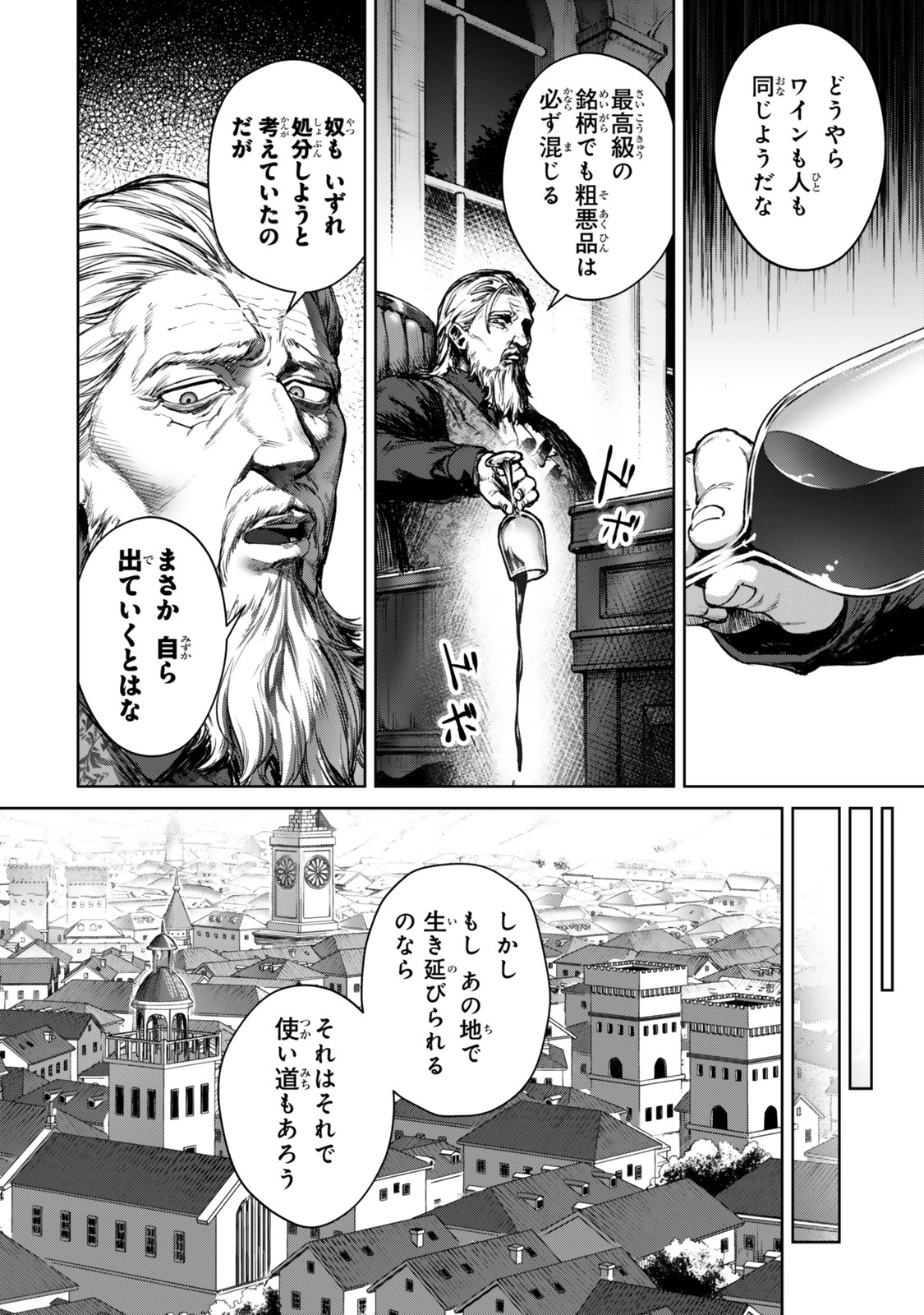 Kuromaku Ikka Ni Tensei Shita Kedo Gensaku Mushishite Dokuritsu Suru - 第1話 - Page 18