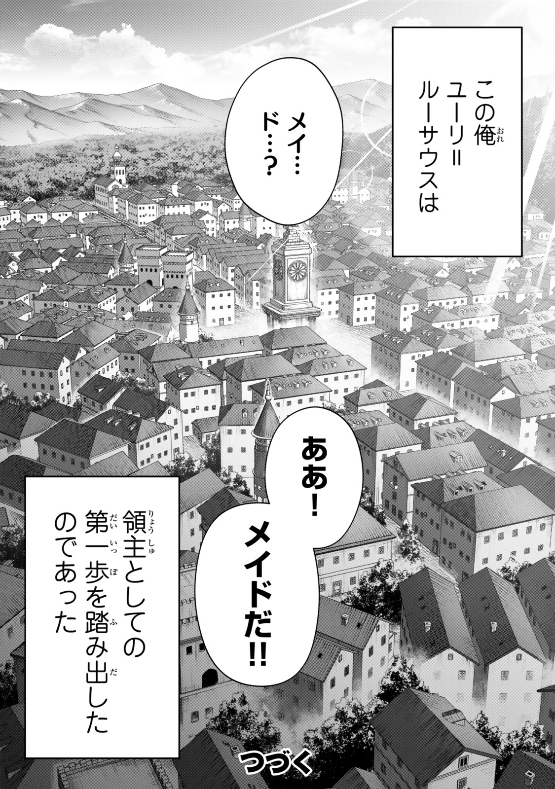 Kuromaku Ikka Ni Tensei Shita Kedo Gensaku Mushishite Dokuritsu Suru - 第1話 - Page 49