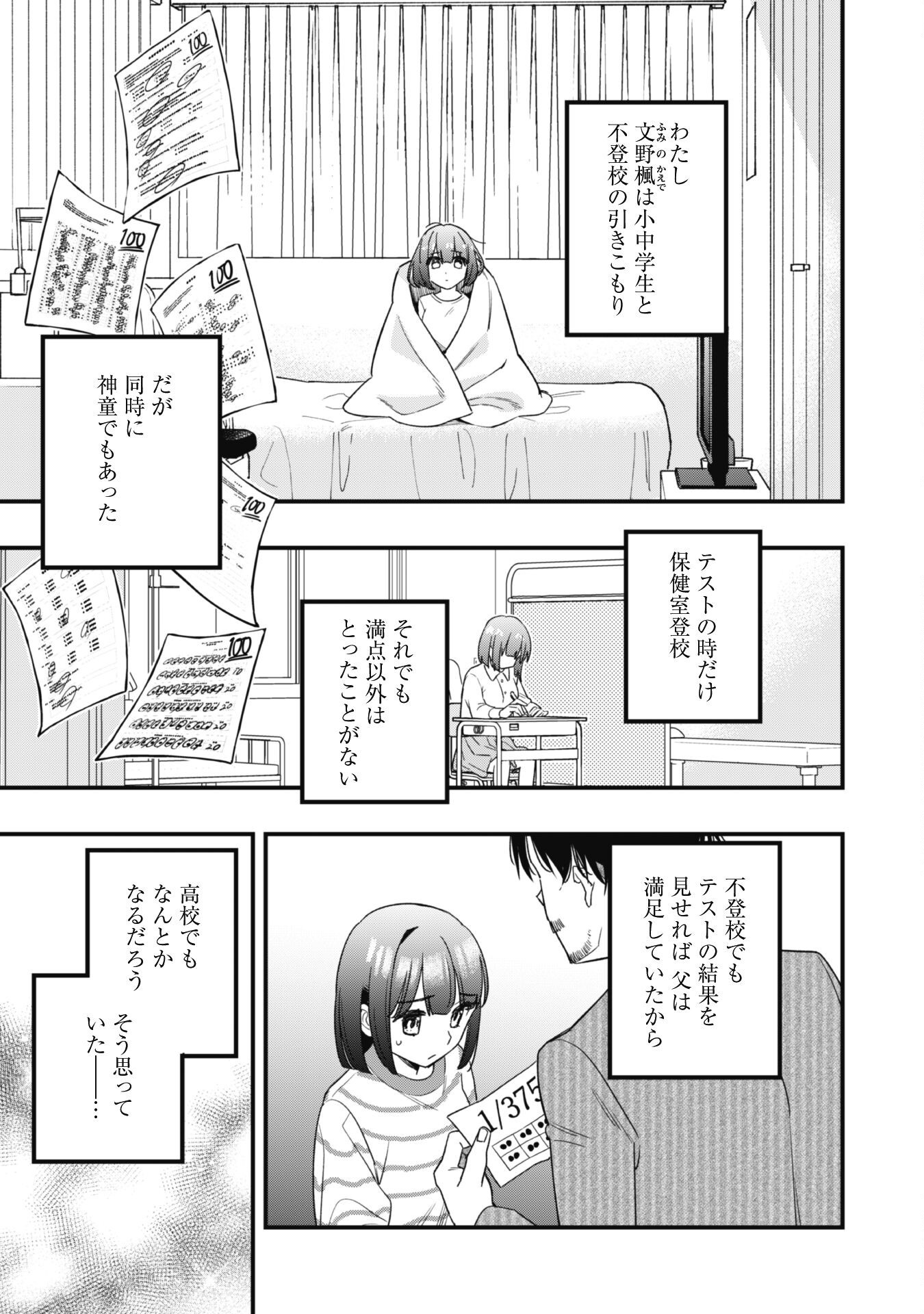 Senpai, Jitaku Keibiin No Koyou Wa Ikaga Desu Ka? - 第3話 - Page 6