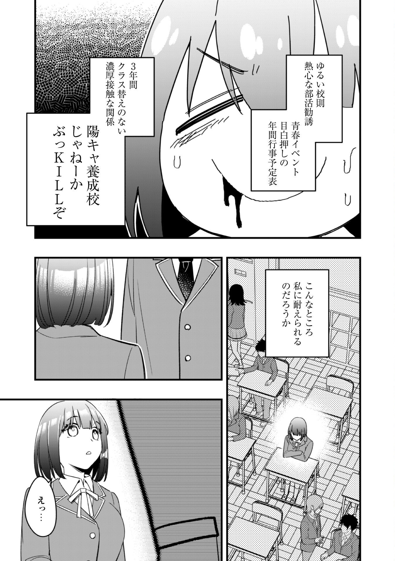 Senpai, Jitaku Keibiin No Koyou Wa Ikaga Desu Ka? - 第3話 - Page 8