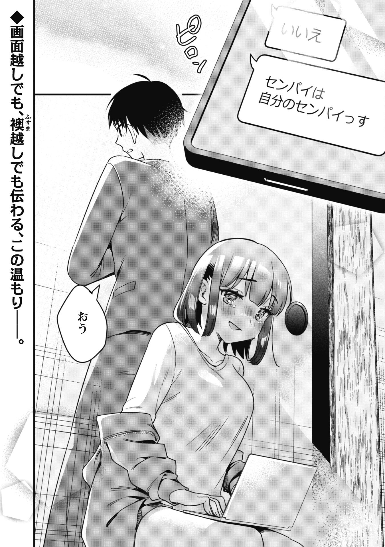 Senpai, Jitaku Keibiin No Koyou Wa Ikaga Desu Ka? - 第1話 - Page 43