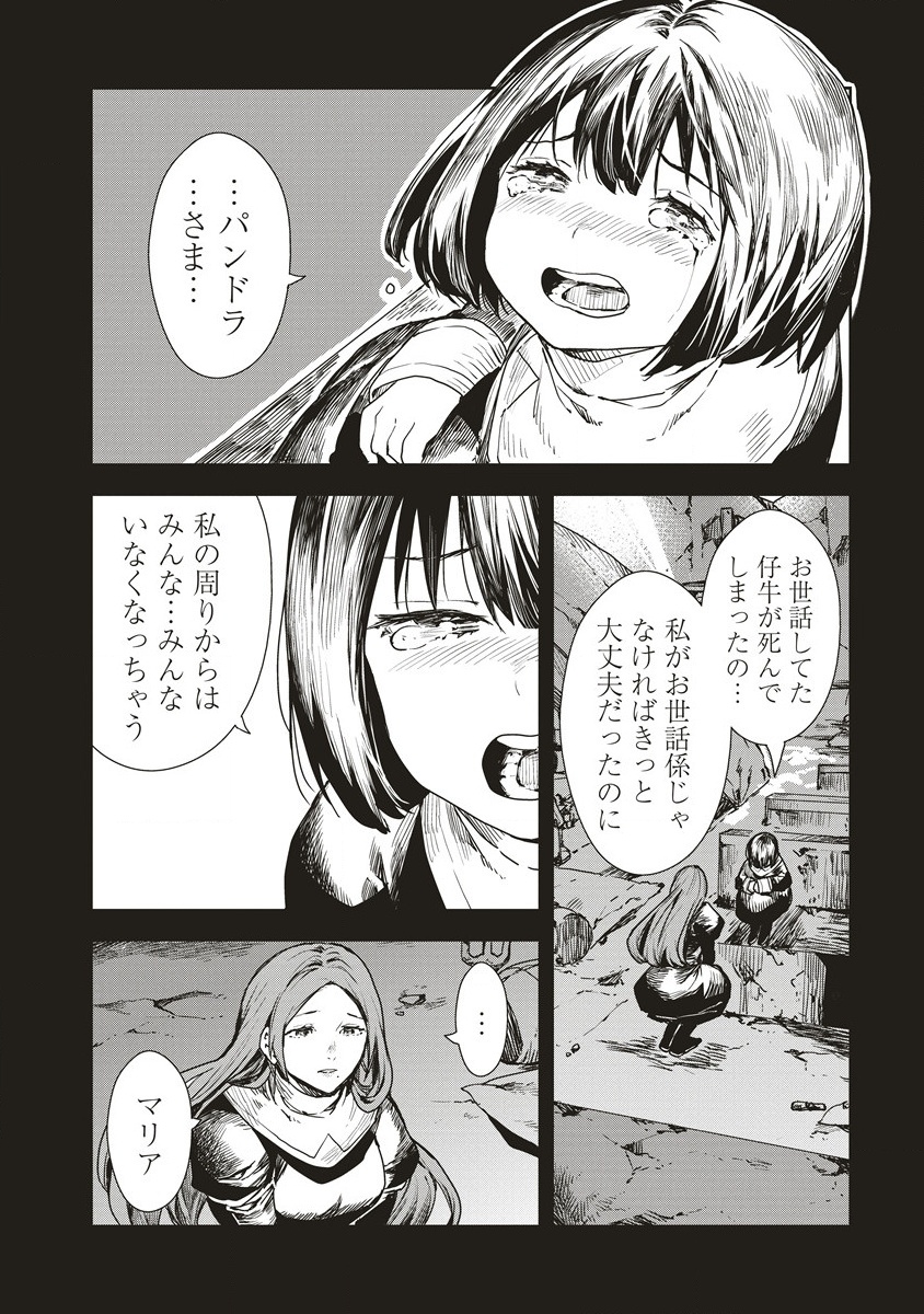 クラウド×クラウンズ - 第10.1話 - Page 8