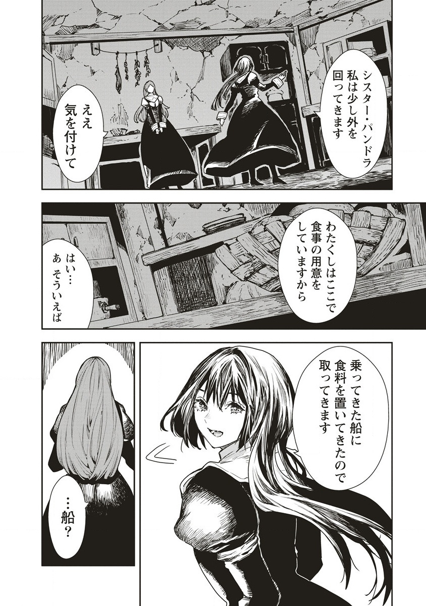 クラウド×クラウンズ - 第10.1話 - Page 16