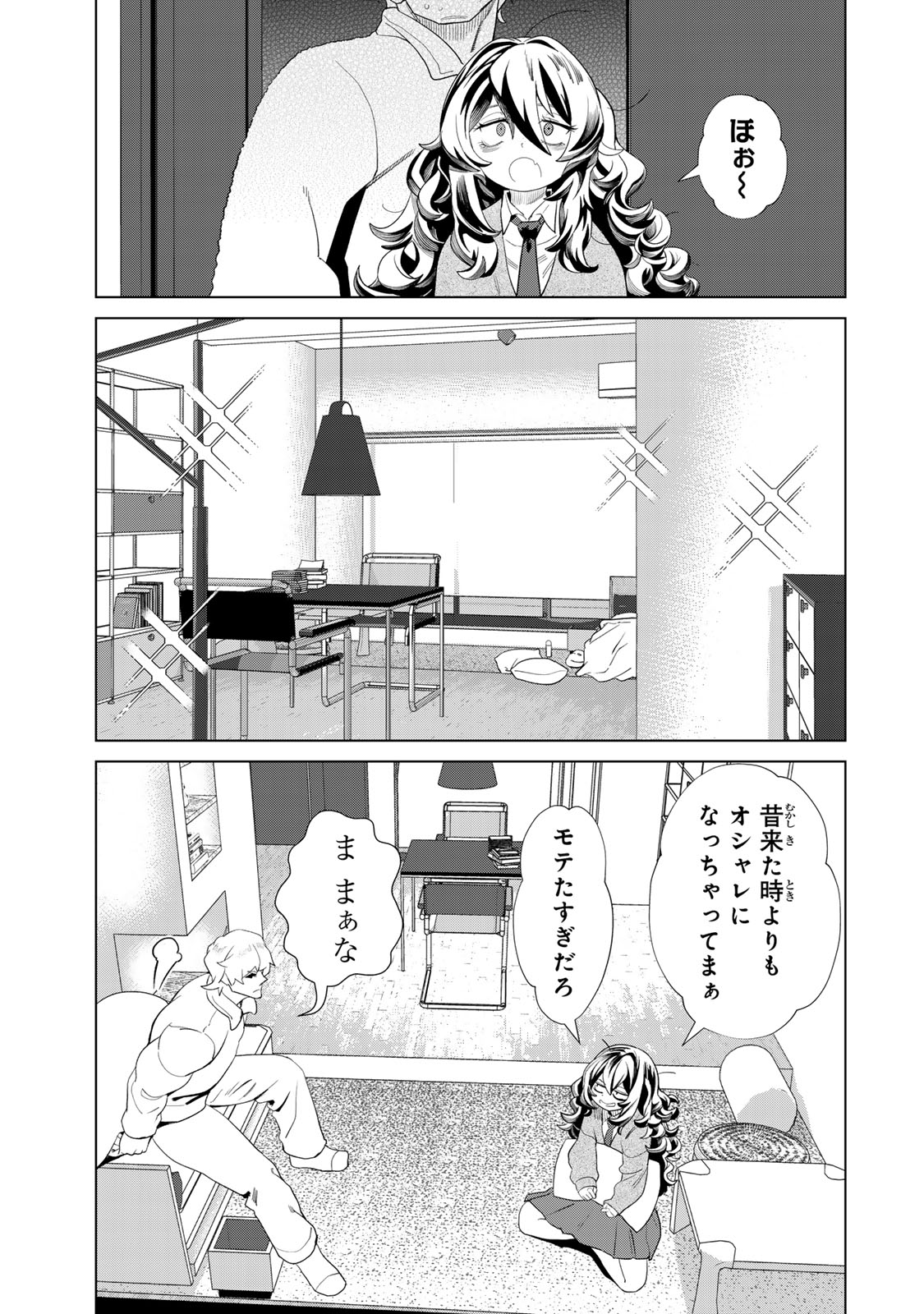 やっぱ人間やめて正解だわ - 第10話 - Page 7