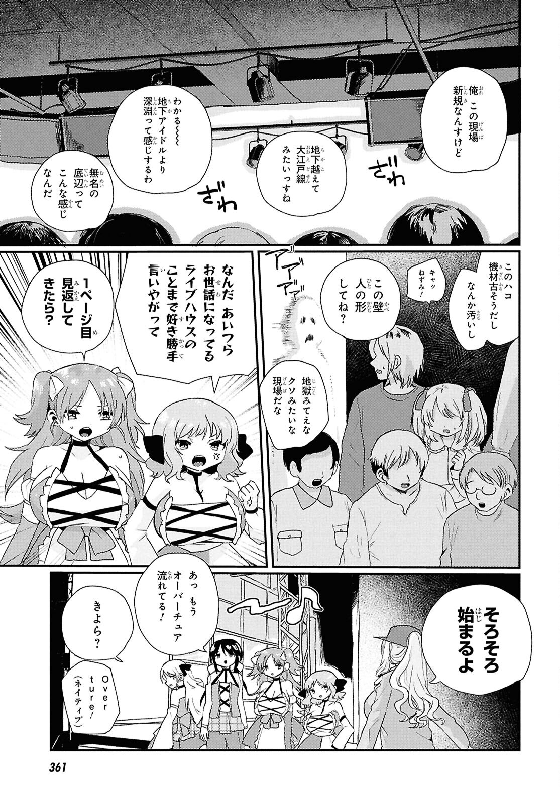 祖母ドル - 第7話 - Page 5