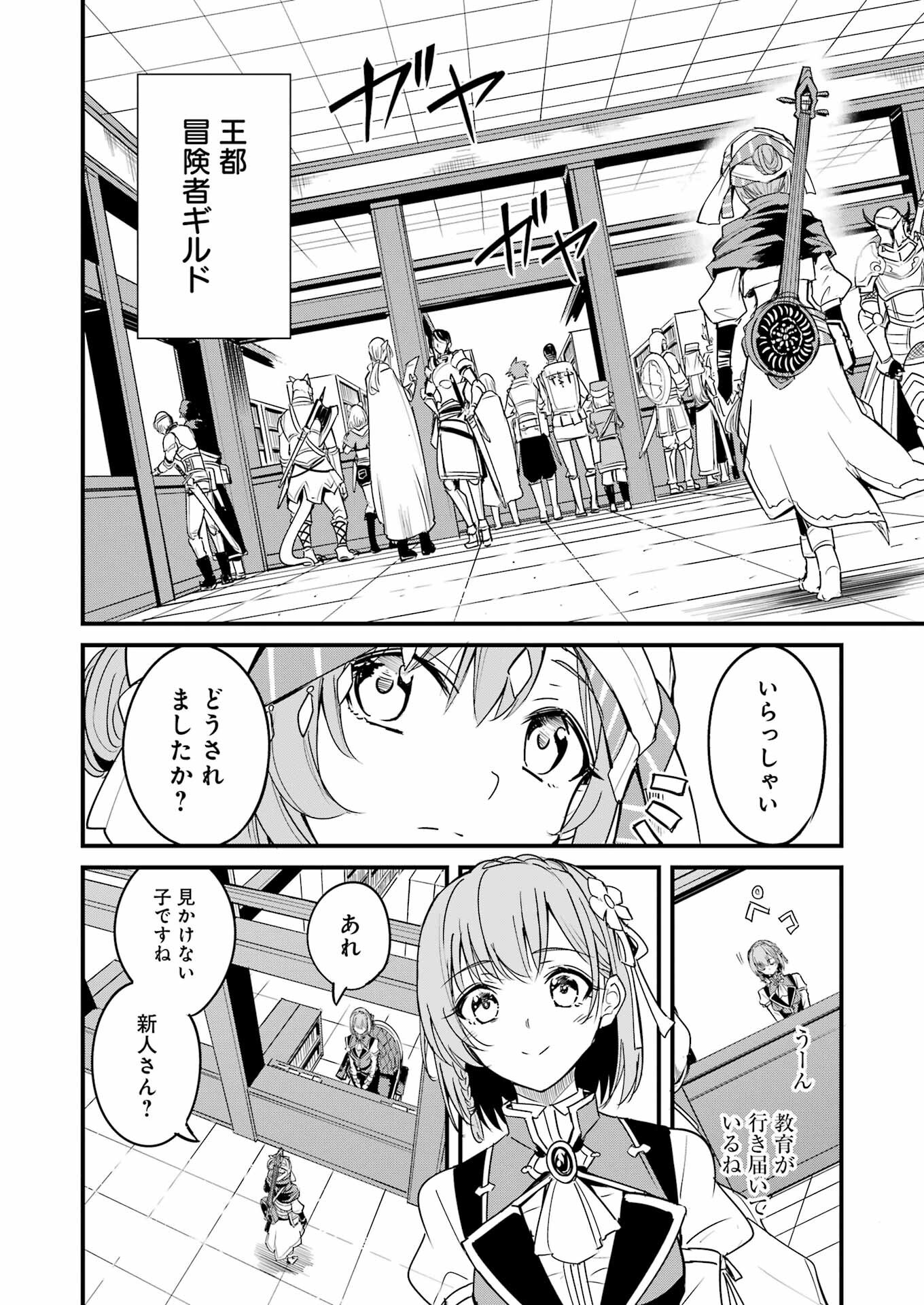 ゴブリンスレイヤー外伝 ：イヤーワン - 第113話 - Page 12