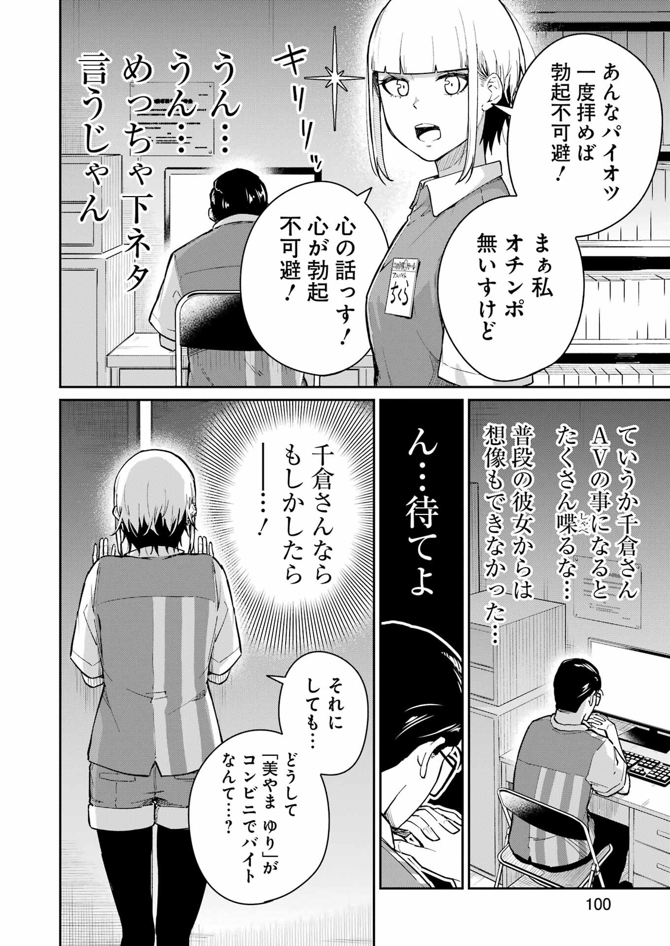 Tamagawa-san Detemashita? - 第3話 - Page 16