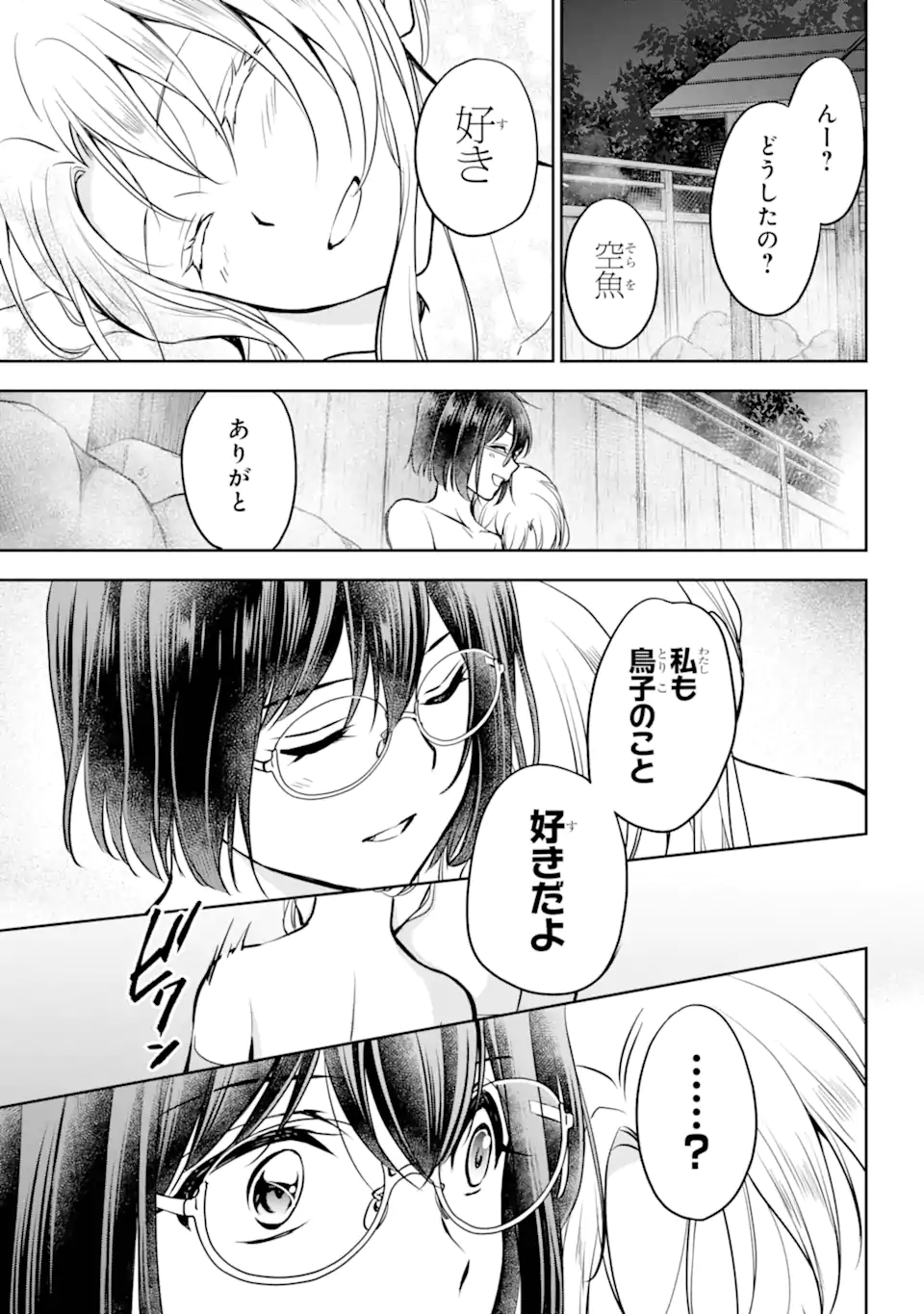 裏世界ピクニック - 第74.2話 - Page 6