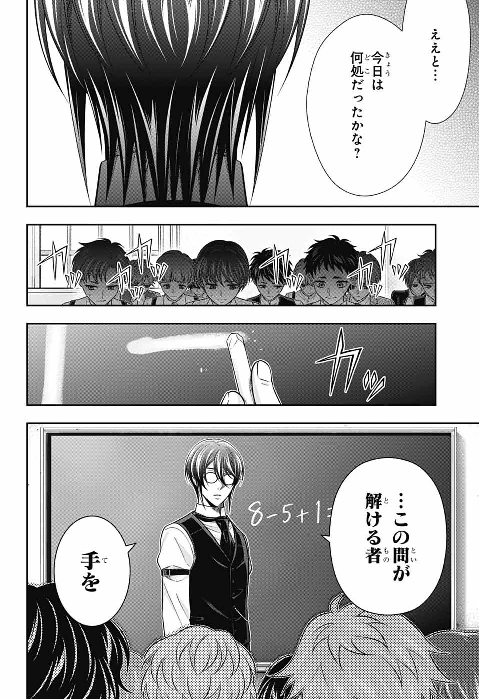 憂国のモリアーティ - 第78話 - Page 14