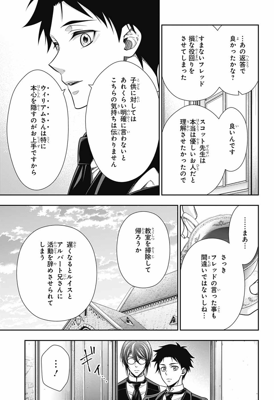 憂国のモリアーティ - 第78話 - Page 25