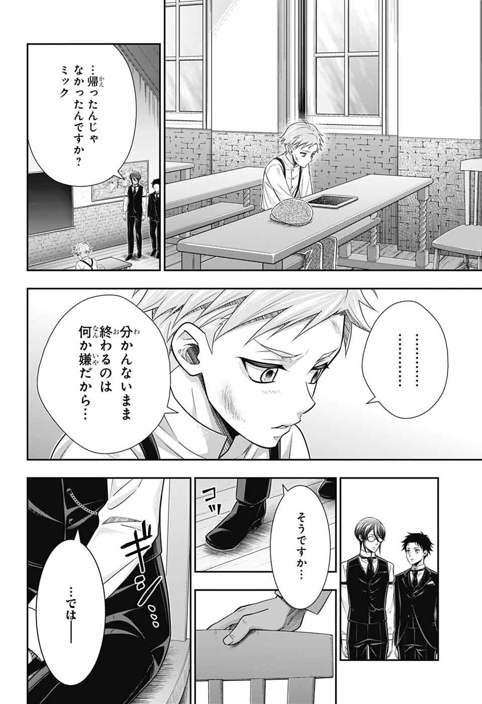 憂国のモリアーティ - 第78話 - Page 26