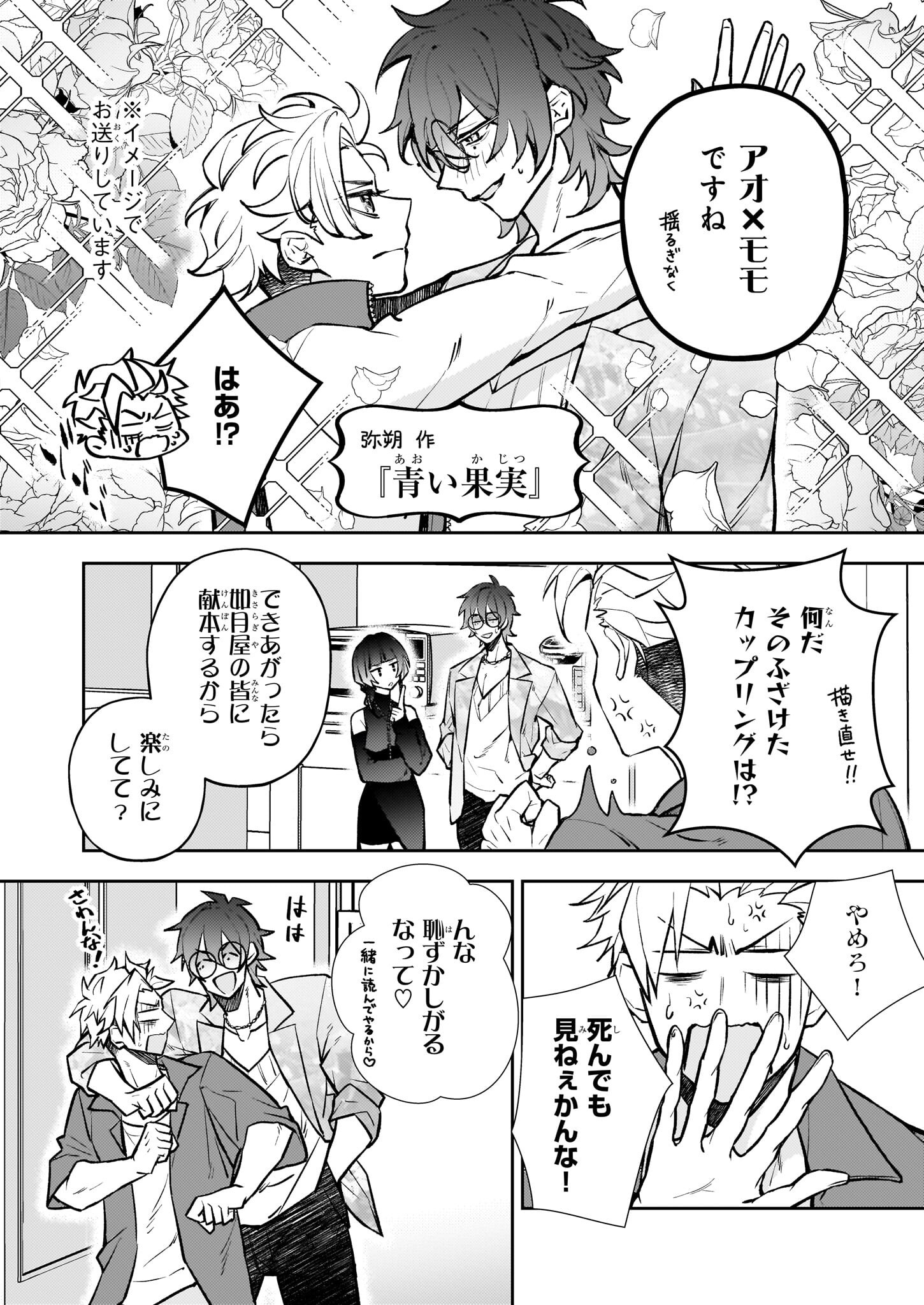 ルール・ブルー 異形の祓い屋と魔を喰う殺し屋 第2.2話 - Trang 2