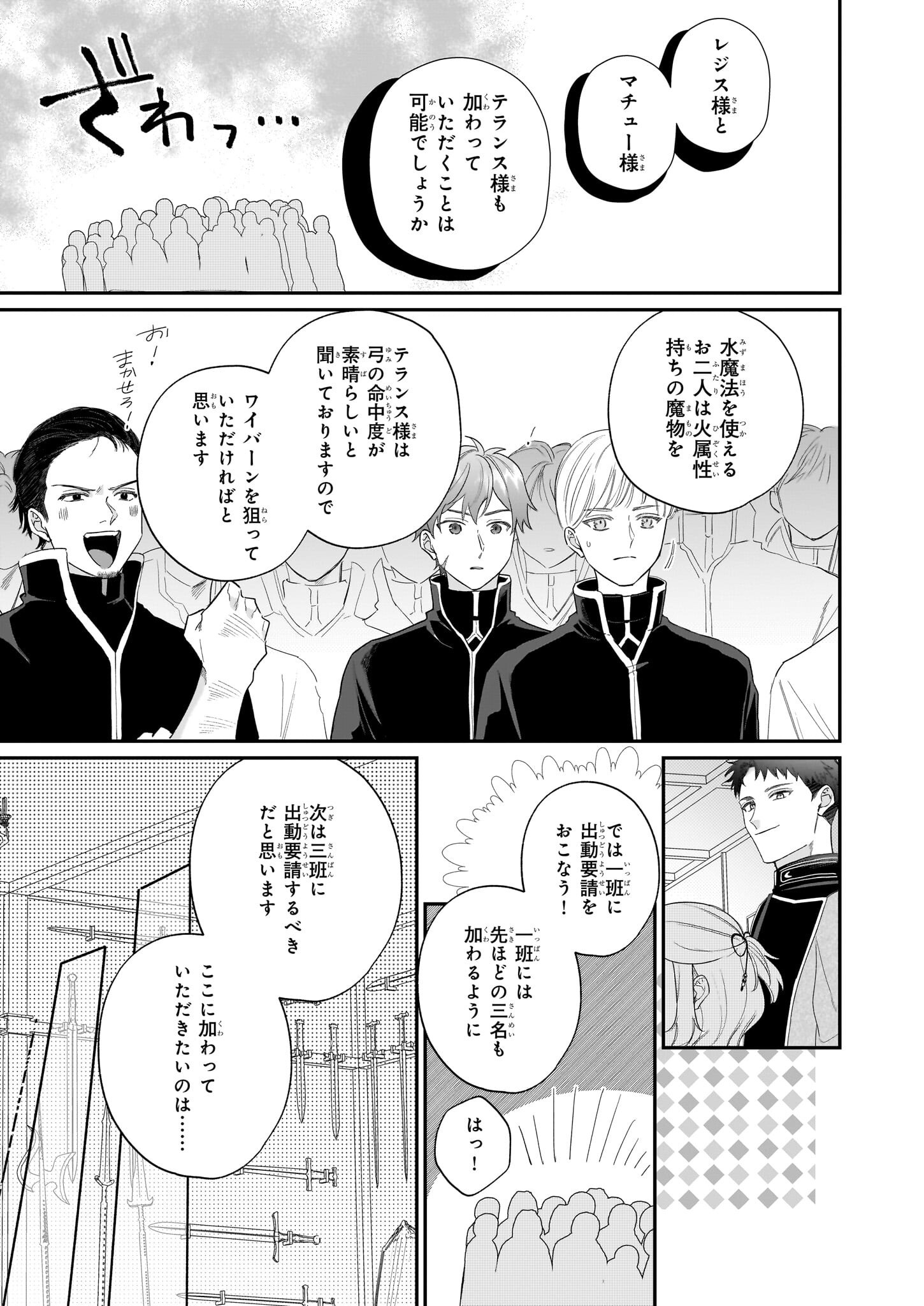 図書館の天才少女 ～本好きの新人官吏は膨大な知識で国を救います!～ - 第3.1話 - Page 11