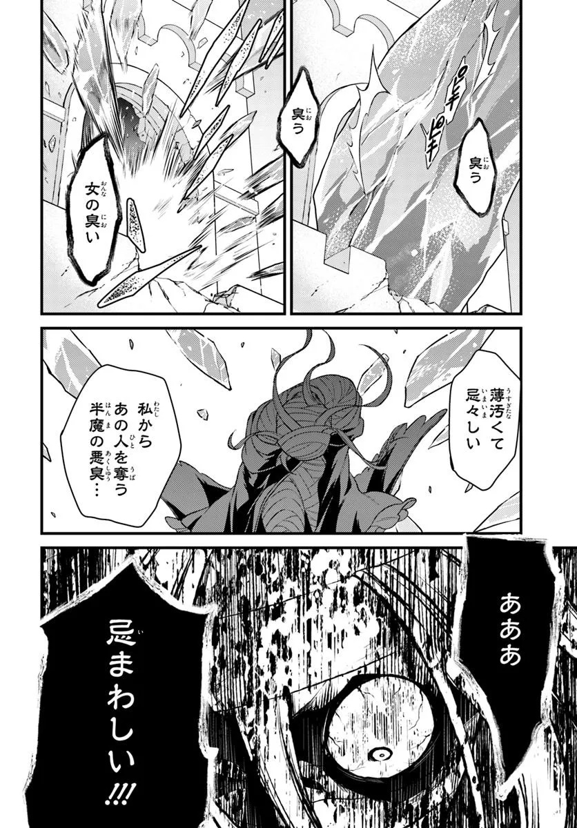 Reゼロから始める異世界生活　第五章 水の都と英雄の詩 - 第11.2話 - Page 9