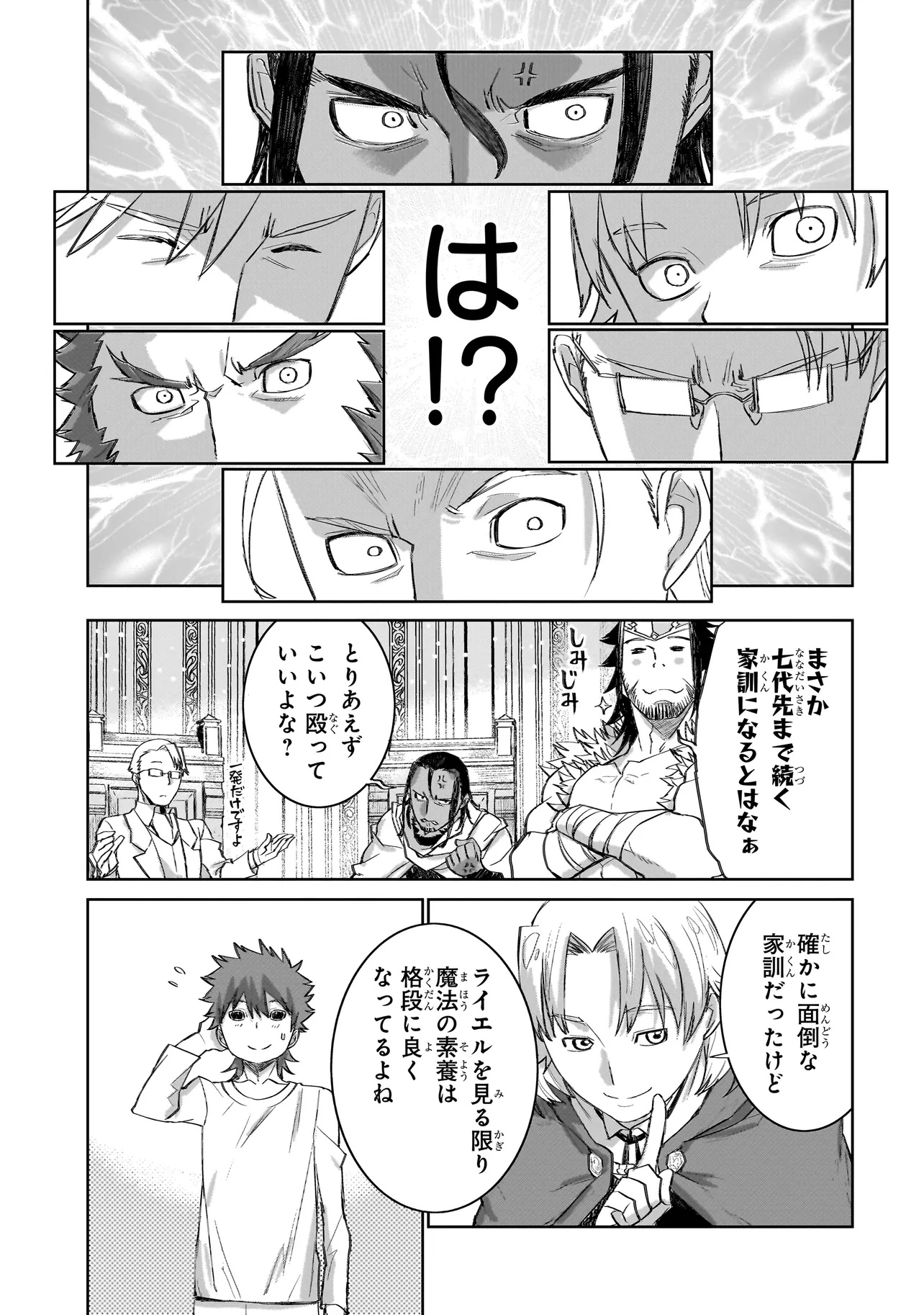 セブンス - 第10.2話 - Page 1