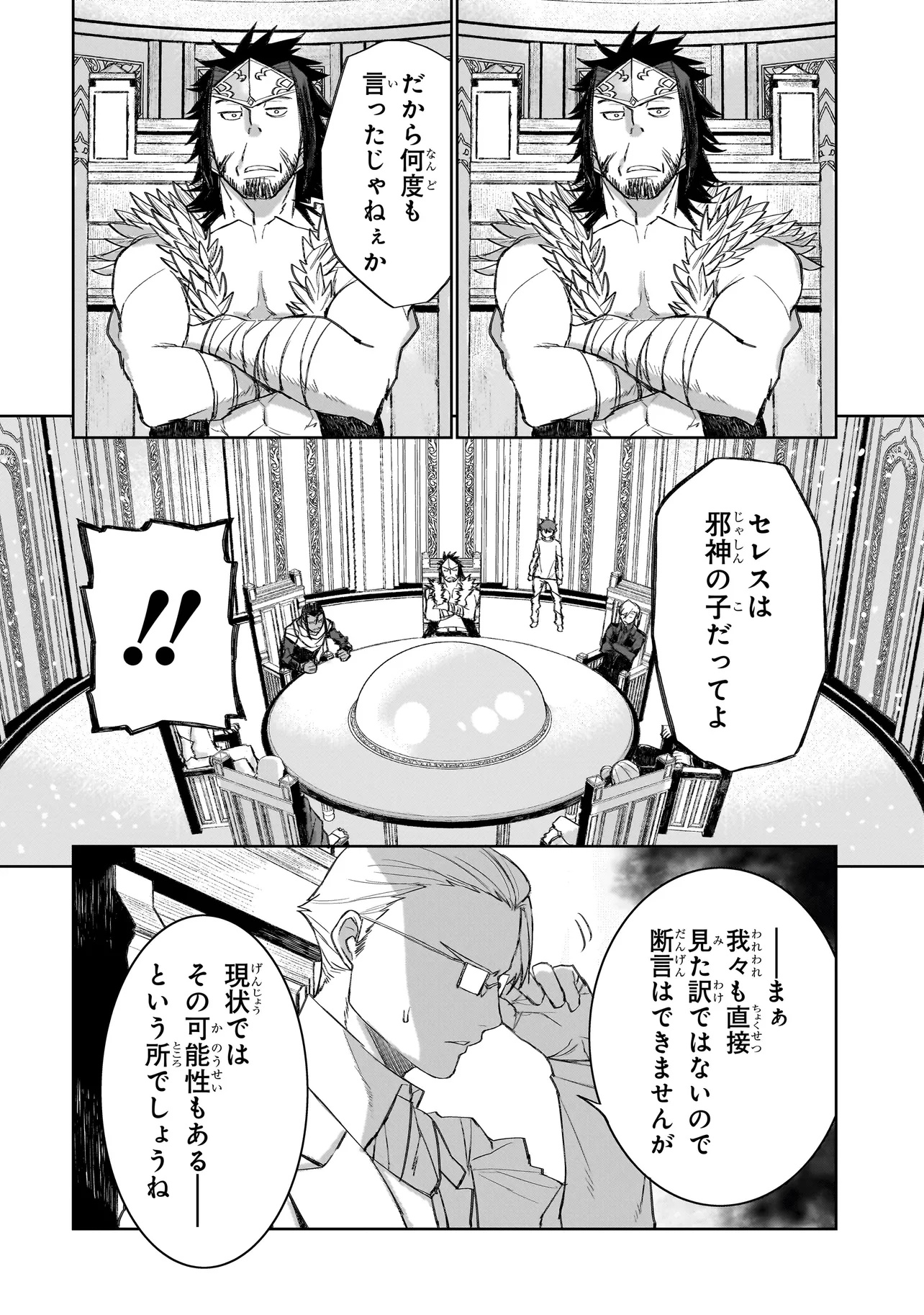 セブンス - 第10.2話 - Page 4