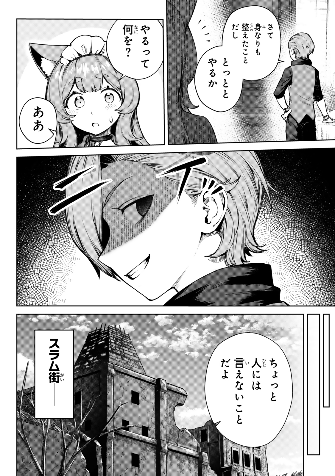 Kuromaku Ikka Ni Tensei Shita Kedo Gensaku Mushishite Dokuritsu Suru - 第2話 - Page 10