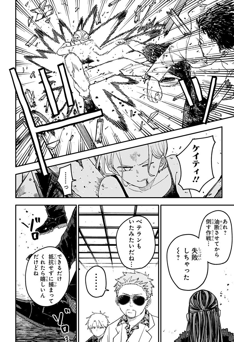 幼稚園WARS - 第100.5話 - Page 14