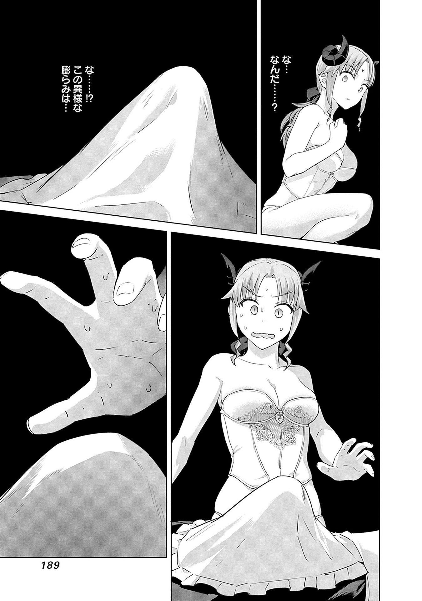 ヴァルハラ・オチンチン館 - 第47話 - Page 21