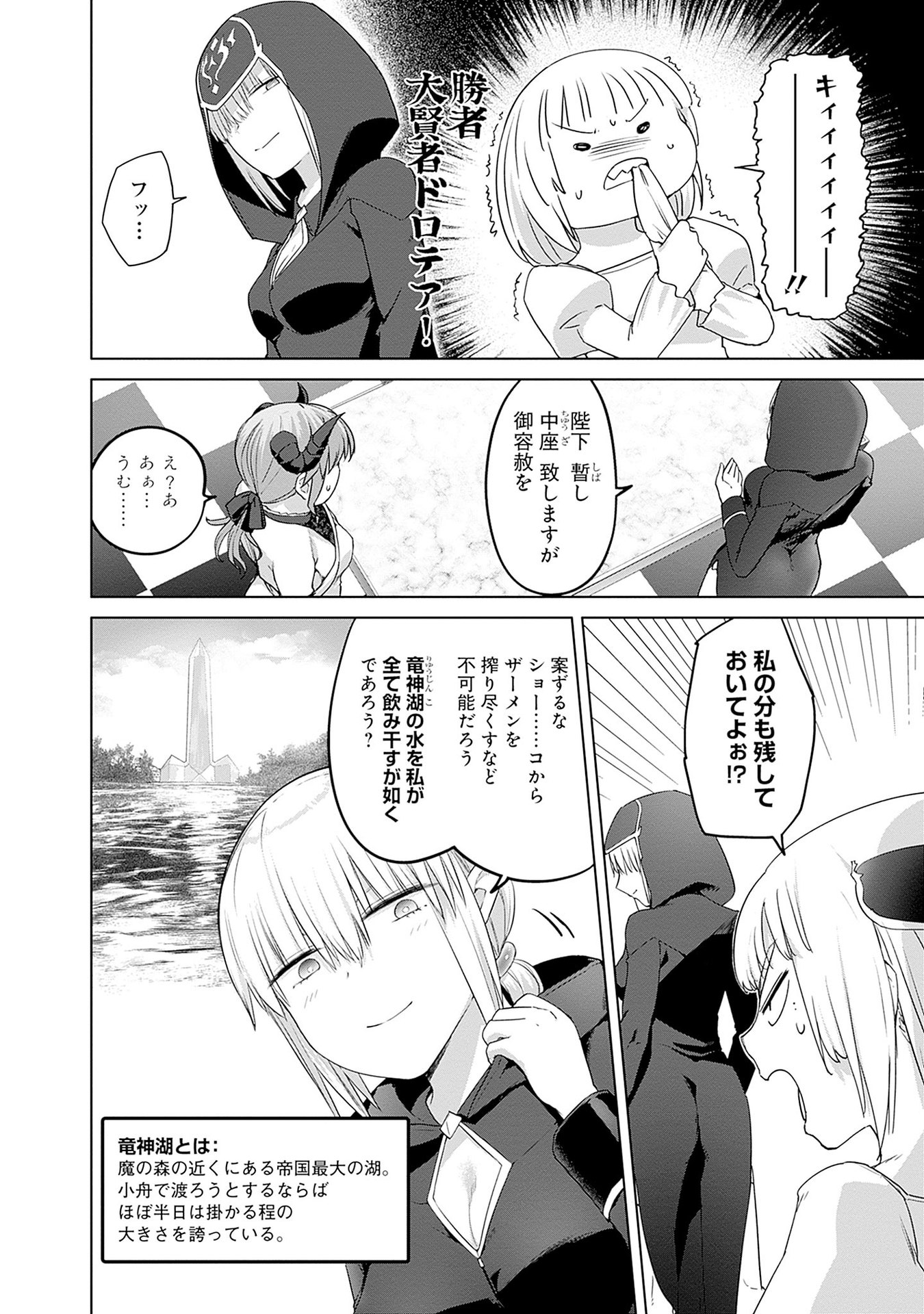 ヴァルハラ・オチンチン館 - 第46話 - Page 14