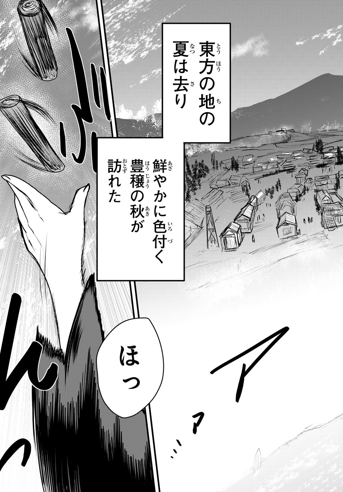 姫騎士は蛮族の嫁 - 第46話 - Page 3