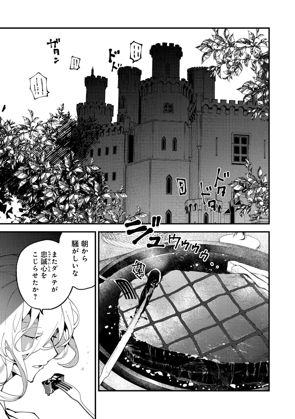 隻眼・隻腕・隻脚の魔術師@COMIC～森の小屋に籠っていたら早2000年。気づけば魔神と呼ばれていた。僕はただ魔術の探求をしたいだけなのに～ - 第19話 - Page 1