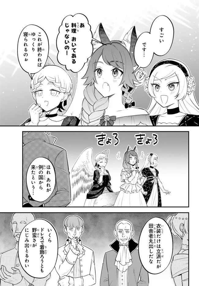 転生したらスライムだった件 異聞 ～魔国暮らしのトリニティ～ - 第96話 - Page 5