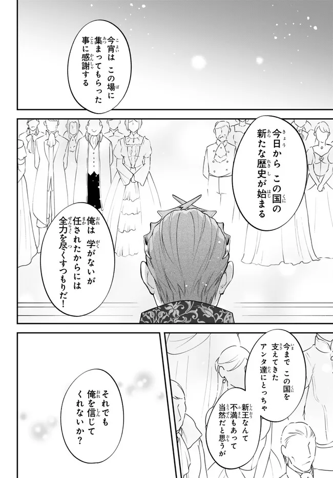 転生したらスライムだった件 異聞 ～魔国暮らしのトリニティ～ - 第96話 - Page 8