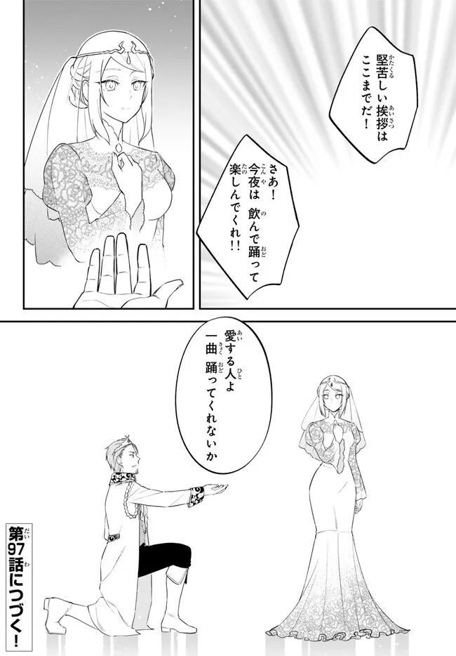 転生したらスライムだった件 異聞 ～魔国暮らしのトリニティ～ - 第96話 - Page 12