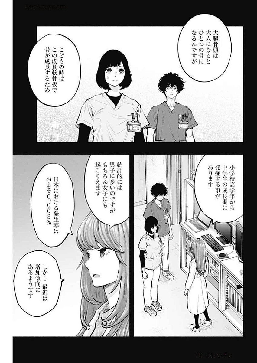 ラジエーションハウス - 第147話 - Page 3