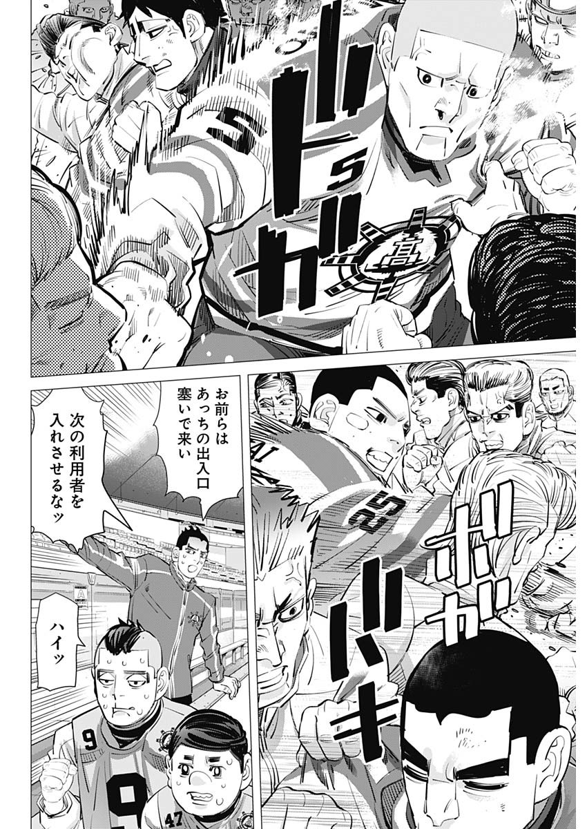 ドッグスレッド - 第39話 - Page 2