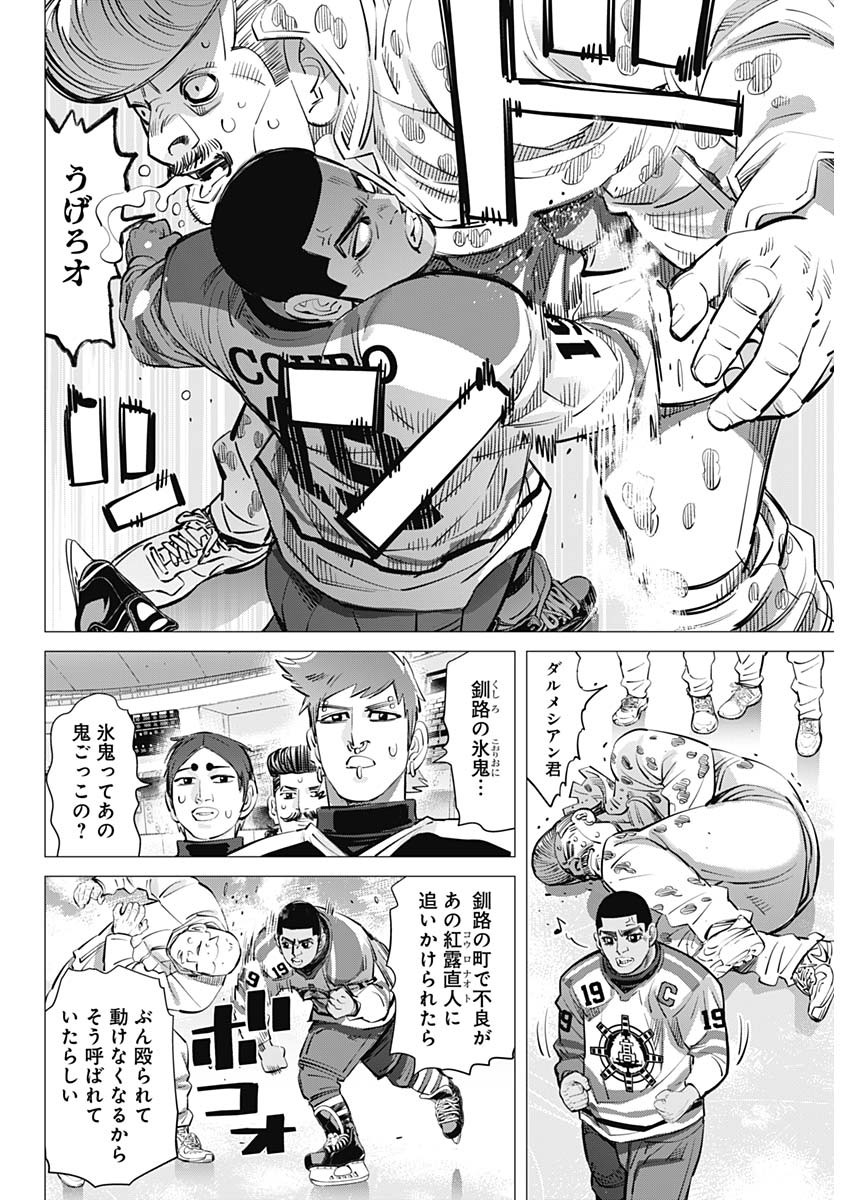 ドッグスレッド - 第39話 - Page 4