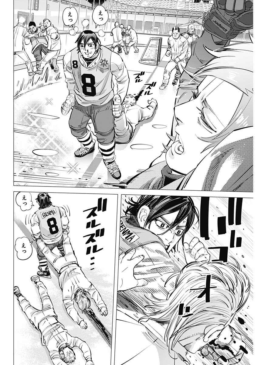 ドッグスレッド - 第39話 - Page 6