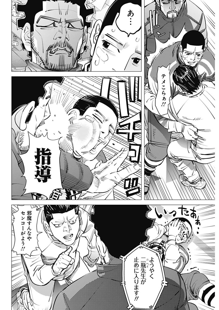 ドッグスレッド - 第39話 - Page 8