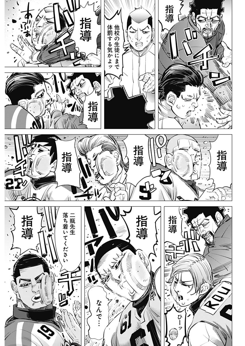 ドッグスレッド - 第39話 - Page 9