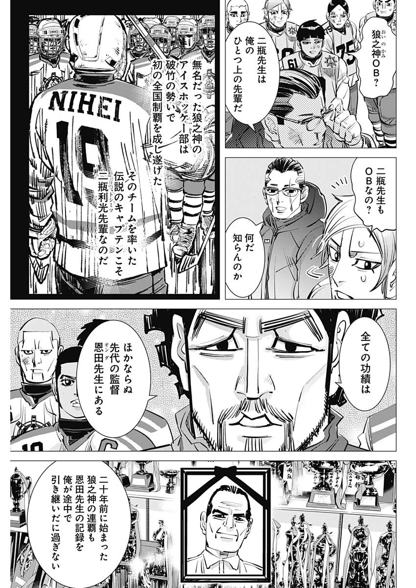 ドッグスレッド - 第39話 - Page 13