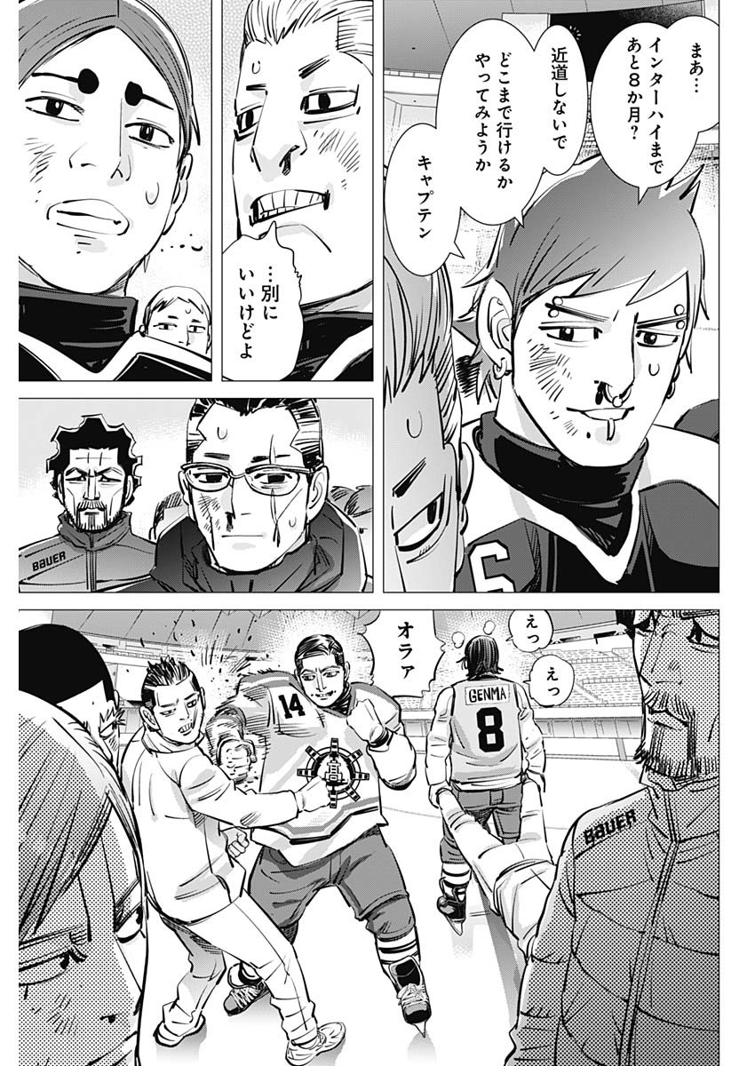 ドッグスレッド - 第39話 - Page 17